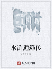 水浒q传官方网站