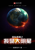 星际直播中国