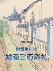 参加男团选秀后by