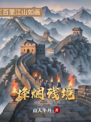 星际第一濒危向导璃子鸢