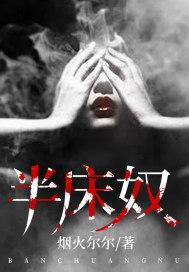 奴隶逆袭成皇后 韩剧结局