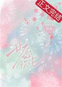 和反派he了