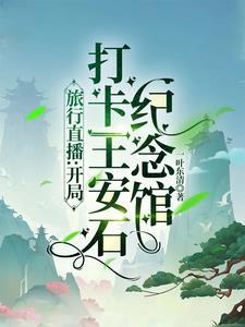 团宠小福宝的日常