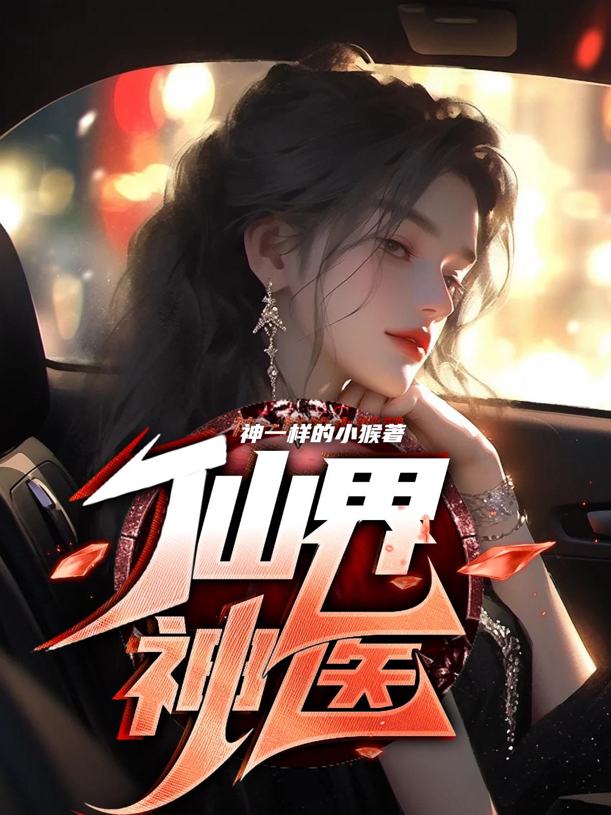 快穿白月光替身的