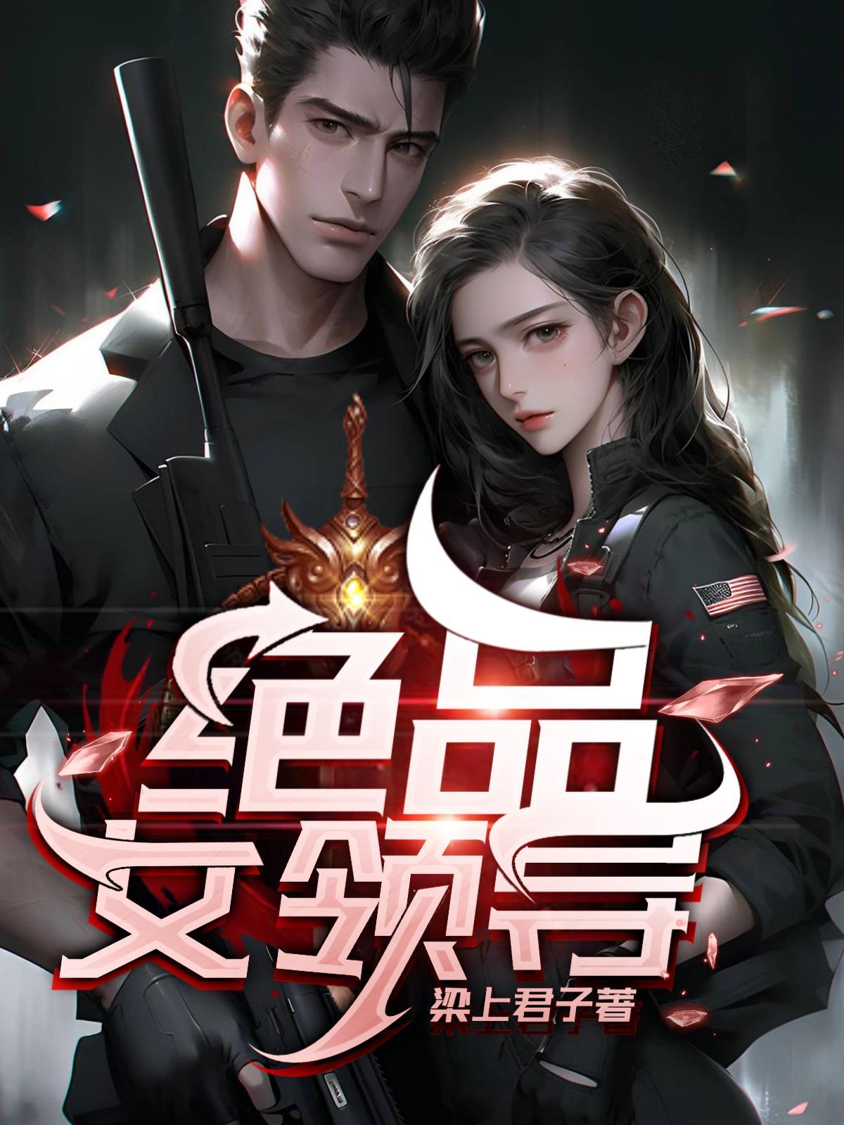 快穿白月光替身文何也