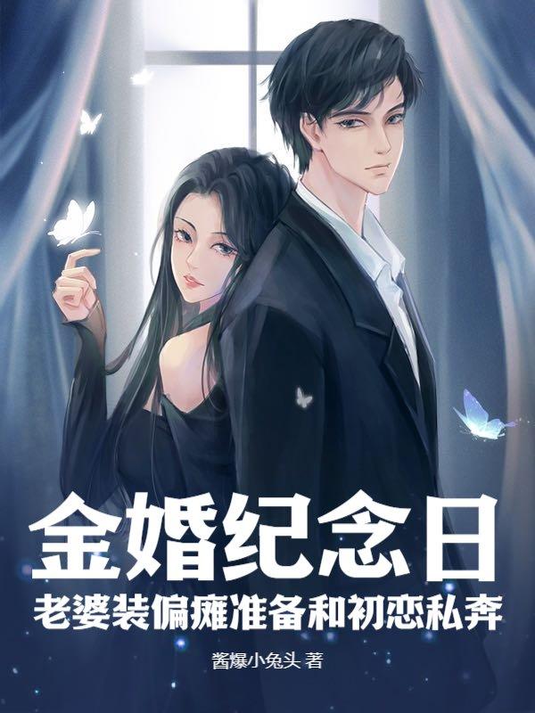 凤凰男有多恶心的故事