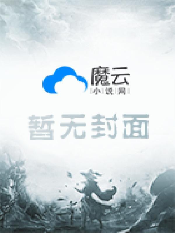 逃荒莫要怕空间是靠山笔趣阁