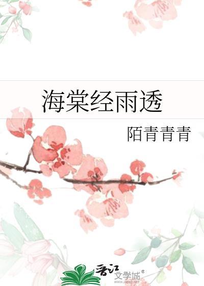 桃花山刘家修仙传 TXT