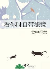 当古言女主穿进百合文 免费