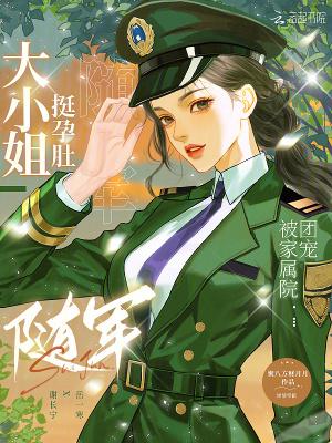 美人驭蛮郎广播剧