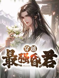我带球跑回来了全文