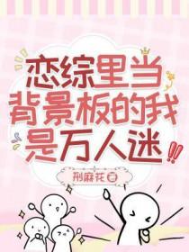 你们这是什么魔法少女啊?! 镜海沧梦