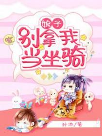 你失踪的未婚妻回来了漫画