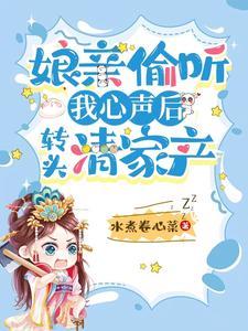怀崽后我继承了亿万遗产[穿书