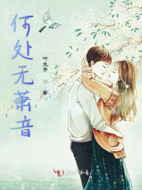 黑心天子朱砂痣全文