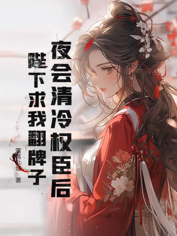 火影千手绳树图片