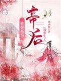 炼气士