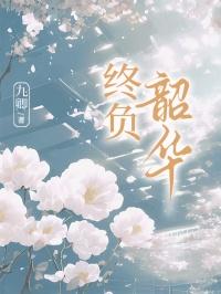 大宋宠妃陈三娘是谁