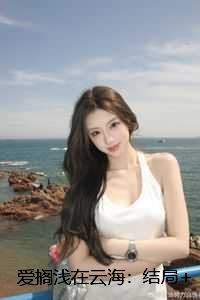 赵茹昕李言武