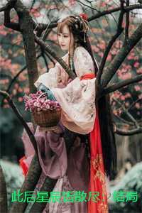 林安然楚慕声