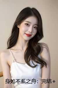 许远萧怡程逸阳