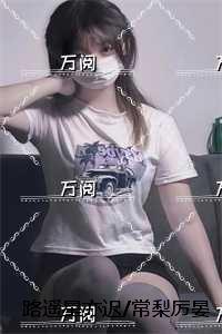 常梨厉晏舟乔念语