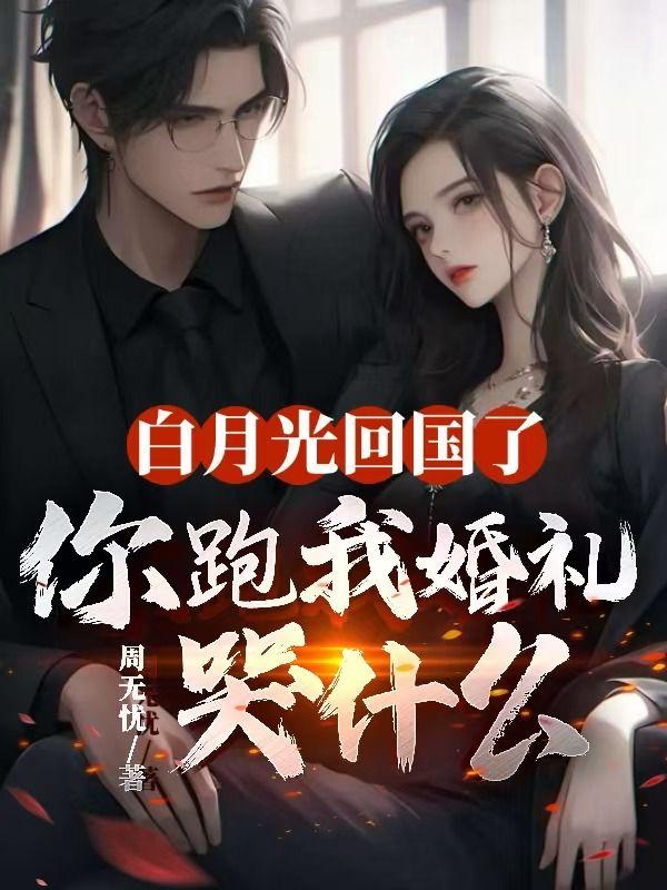 楚晓慕淮川