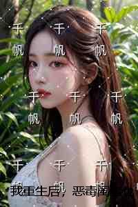 许安然