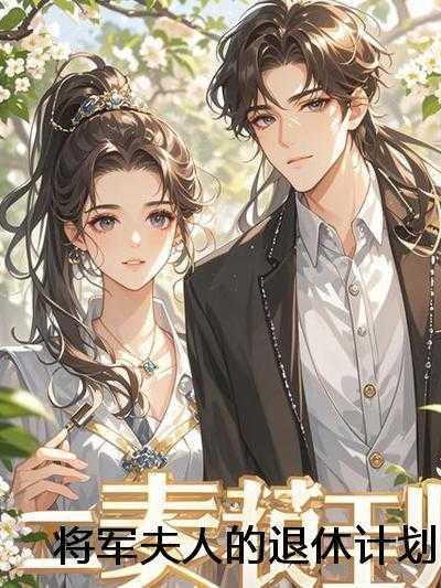 齐悦，林宇，霍修夼