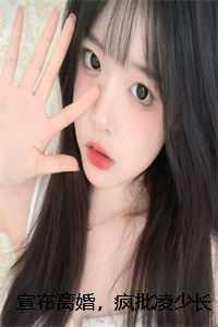 乔如意凌澈